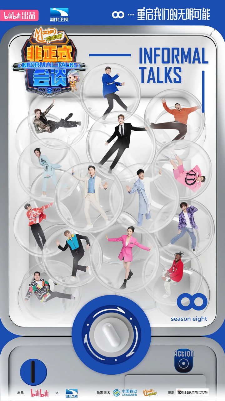 非正式会谈 第八季封面图