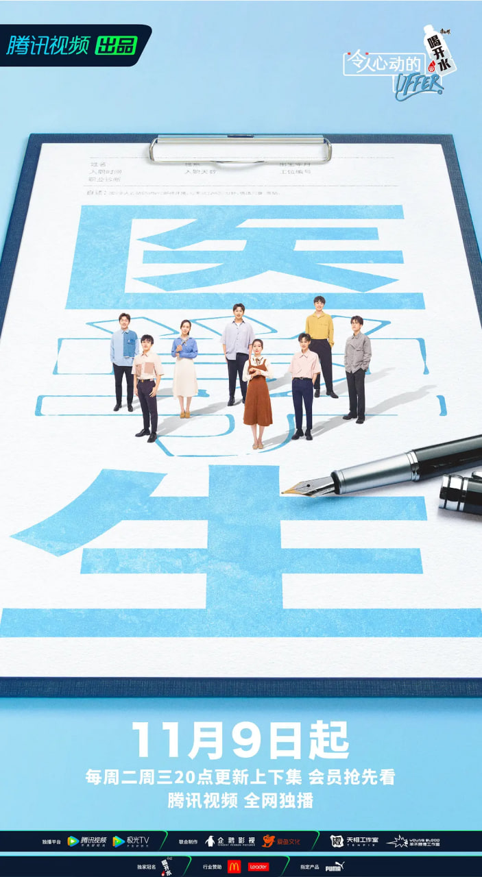 令人心动的offer 第三季封面图