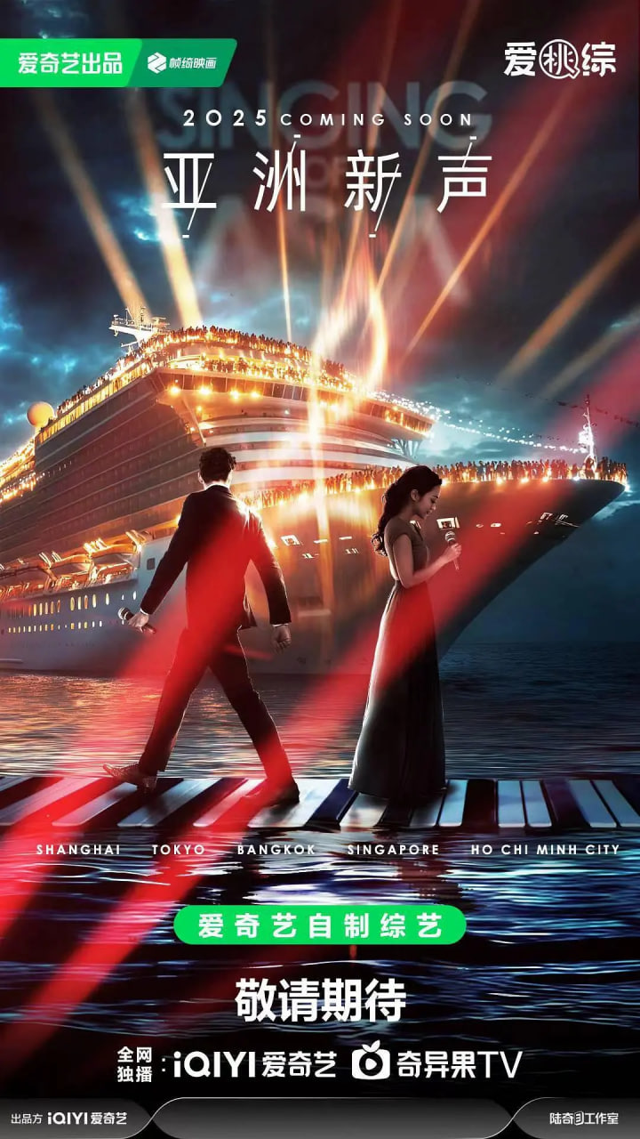 亚洲新声封面图