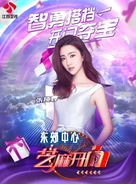 芝麻开门 2016封面图