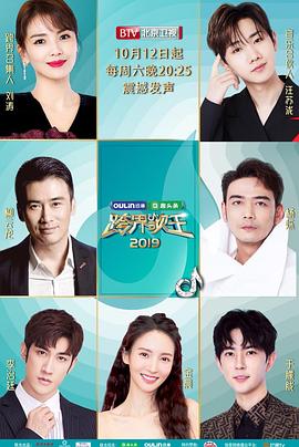 跨界歌王 第四季封面图