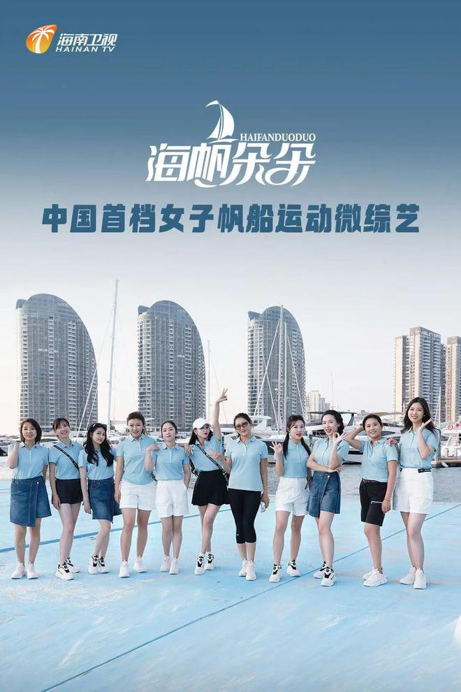 海帆朵朵封面图