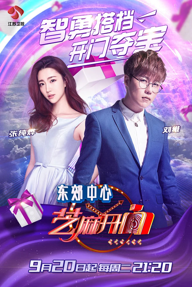 芝麻开门 2015封面图