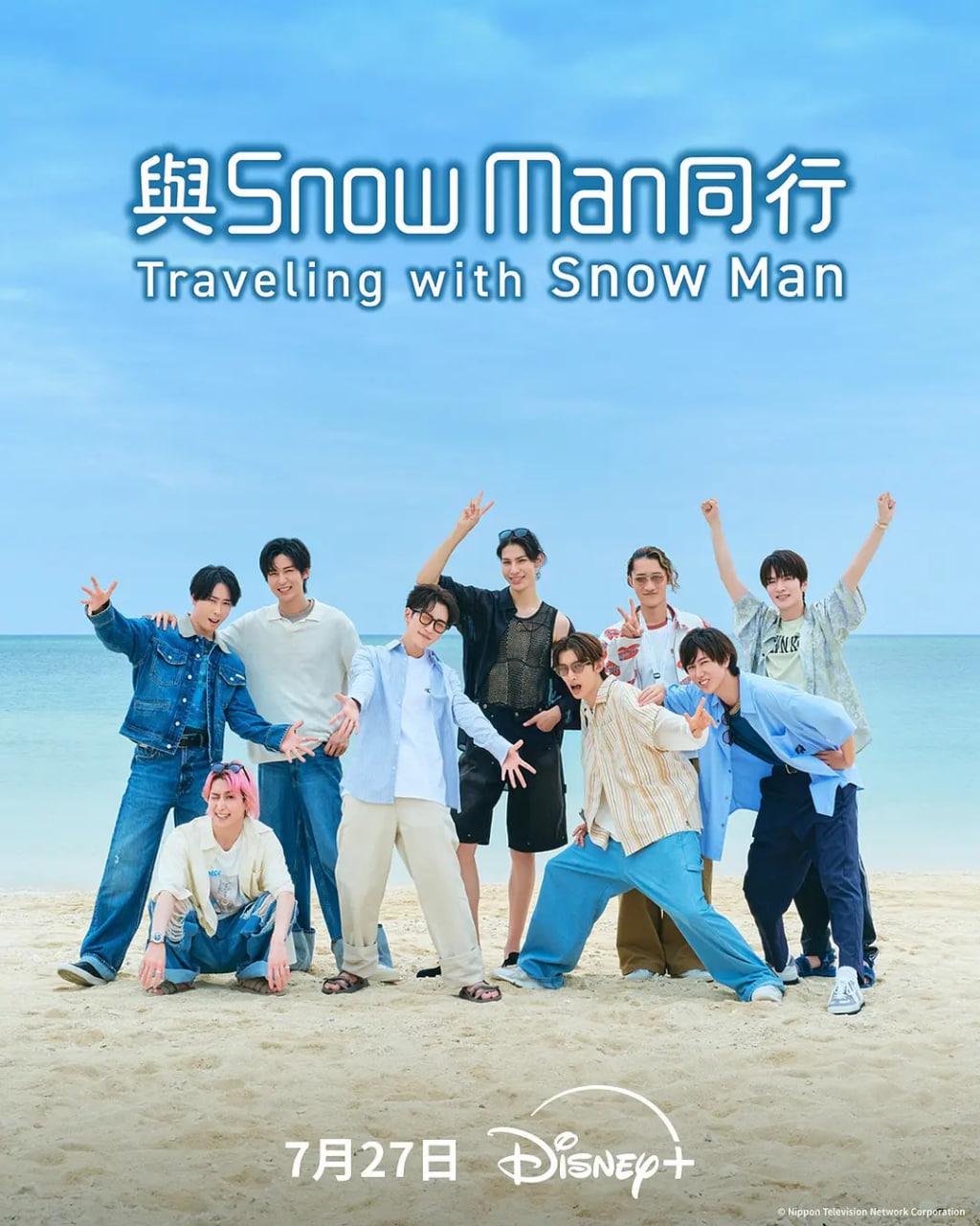 与Snow Man同行封面图