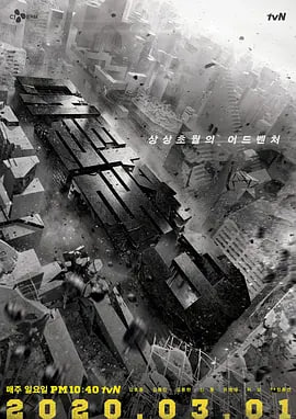 大逃脱 第三季封面图