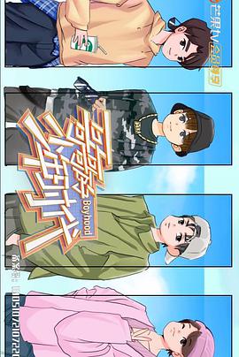 哥哥的少年时代封面图