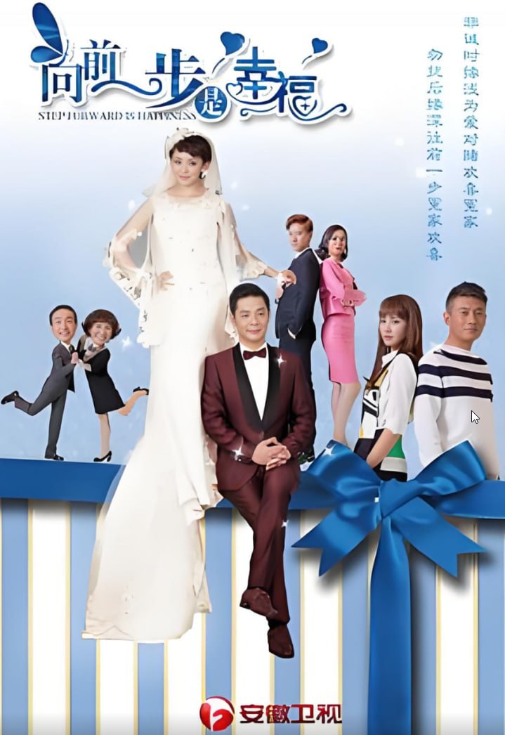 向前一步 2018封面图