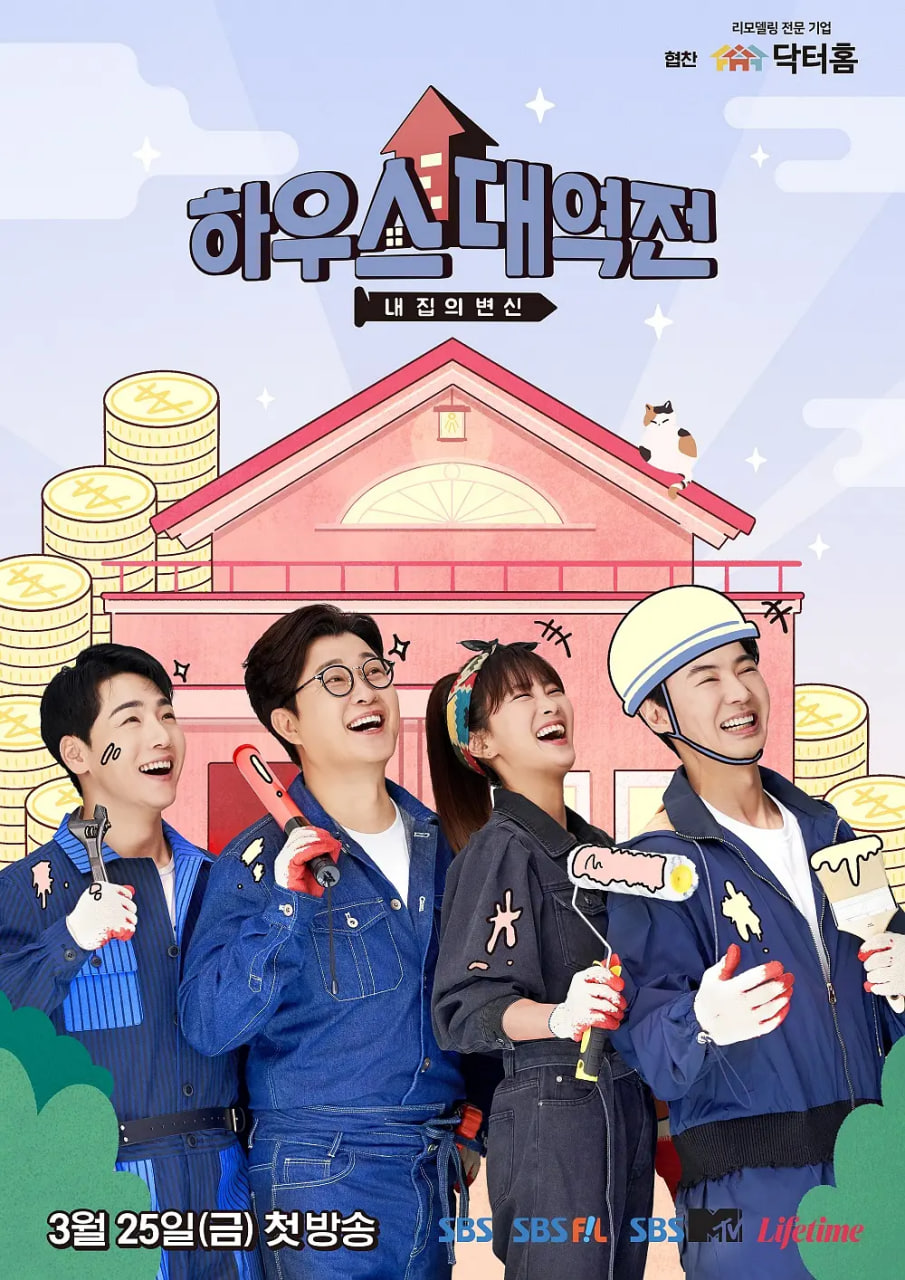 House大逆转封面图