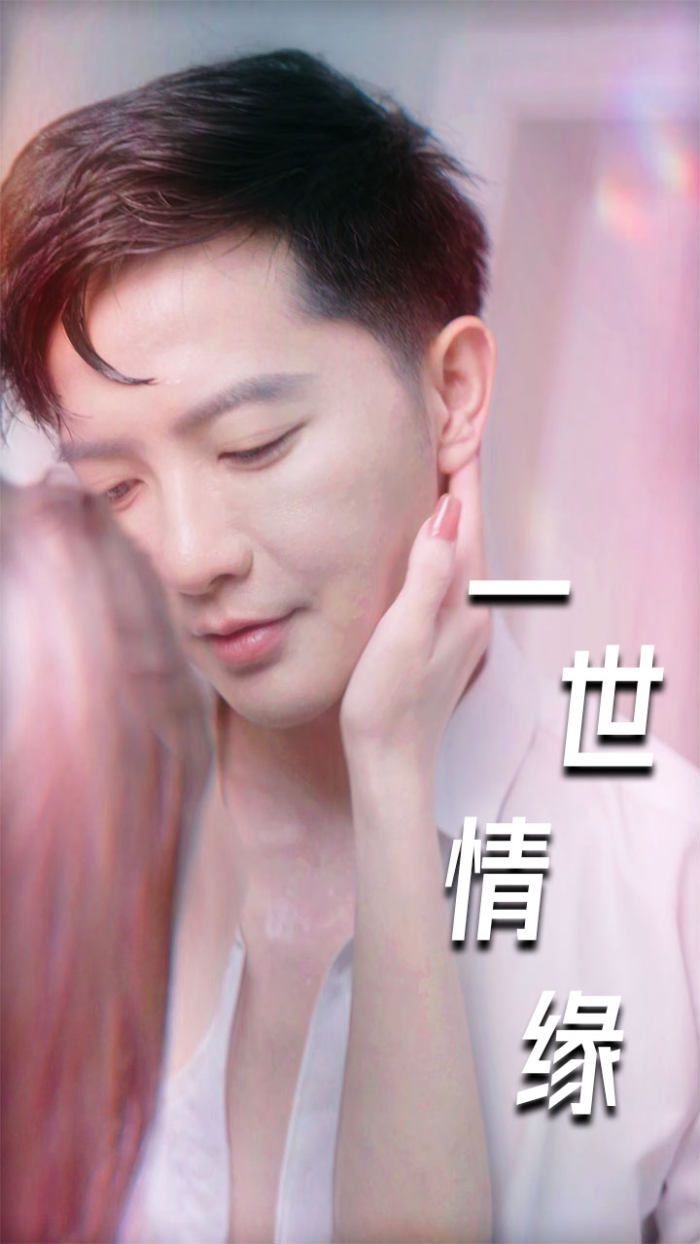 一世情缘（小强的幸福生活？）（重生后的浪漫爱情）（心想花开）封面图