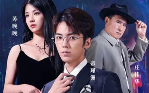 豪门争霸封面图