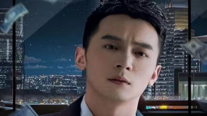 重回90年代做首富封面图