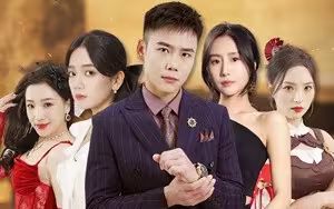 身份曝光后，丈母娘悔疯了（我是真龙）封面图