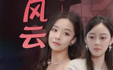 归来之豪门风云封面图