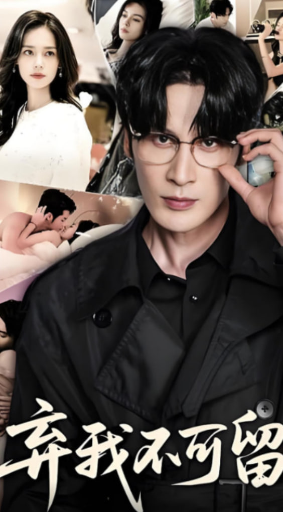 弃我不可留封面图