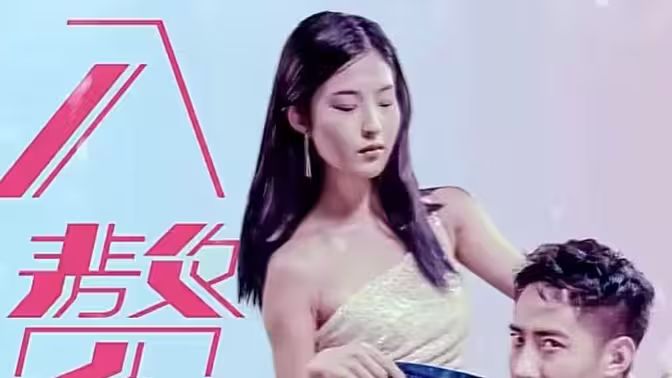 入赘五年，离婚既无敌封面图