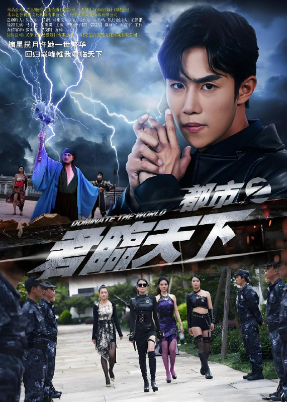 都市之君临天下封面图