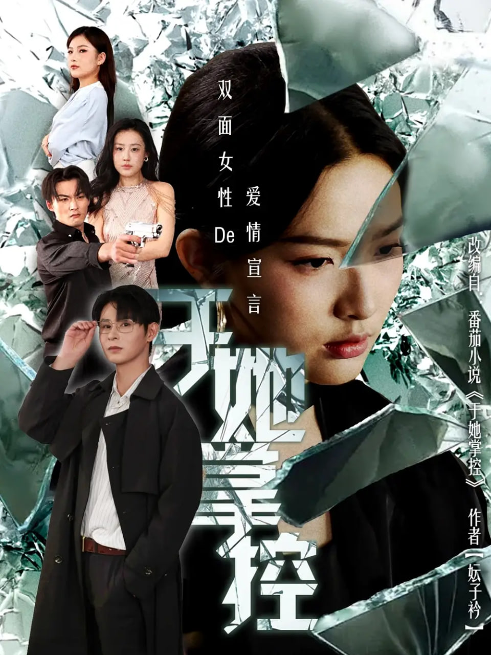 于她撑控封面图