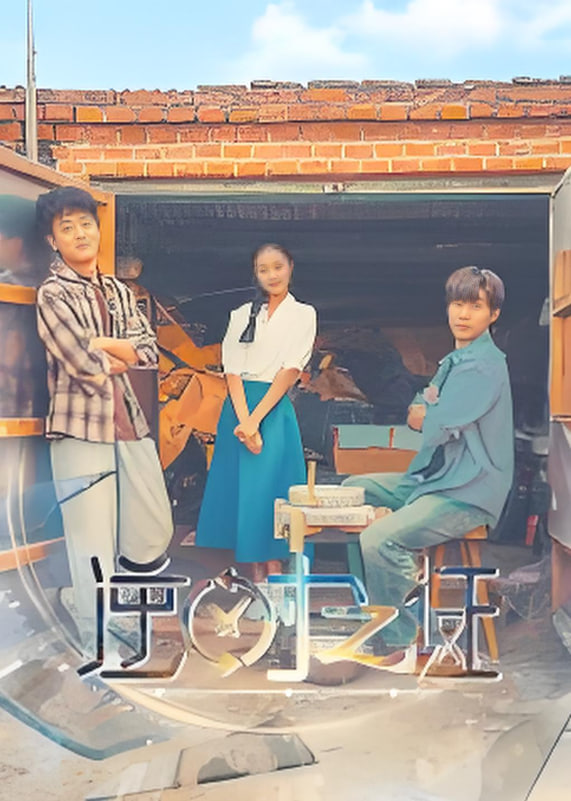 逆时之证封面图