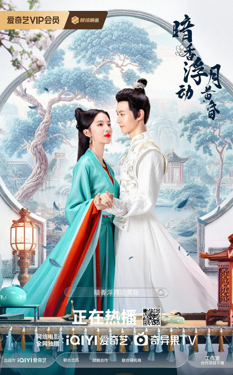 暗香浮动月黄昏封面图