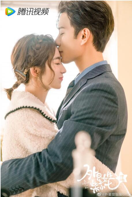 外星女生柴小七2封面图