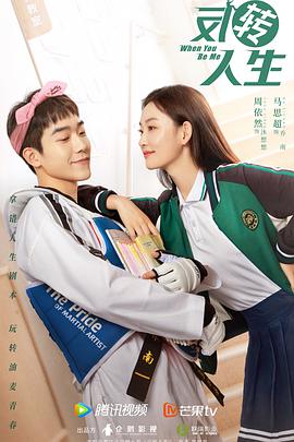 反转人生封面图