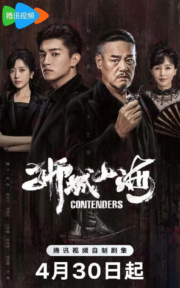 狮城山海封面图