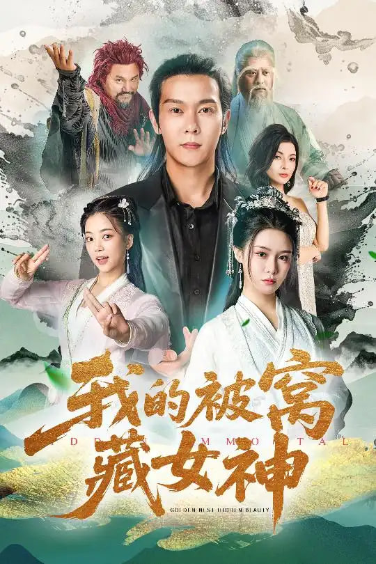 洪荒代管截教忽悠出一堆圣人封面图