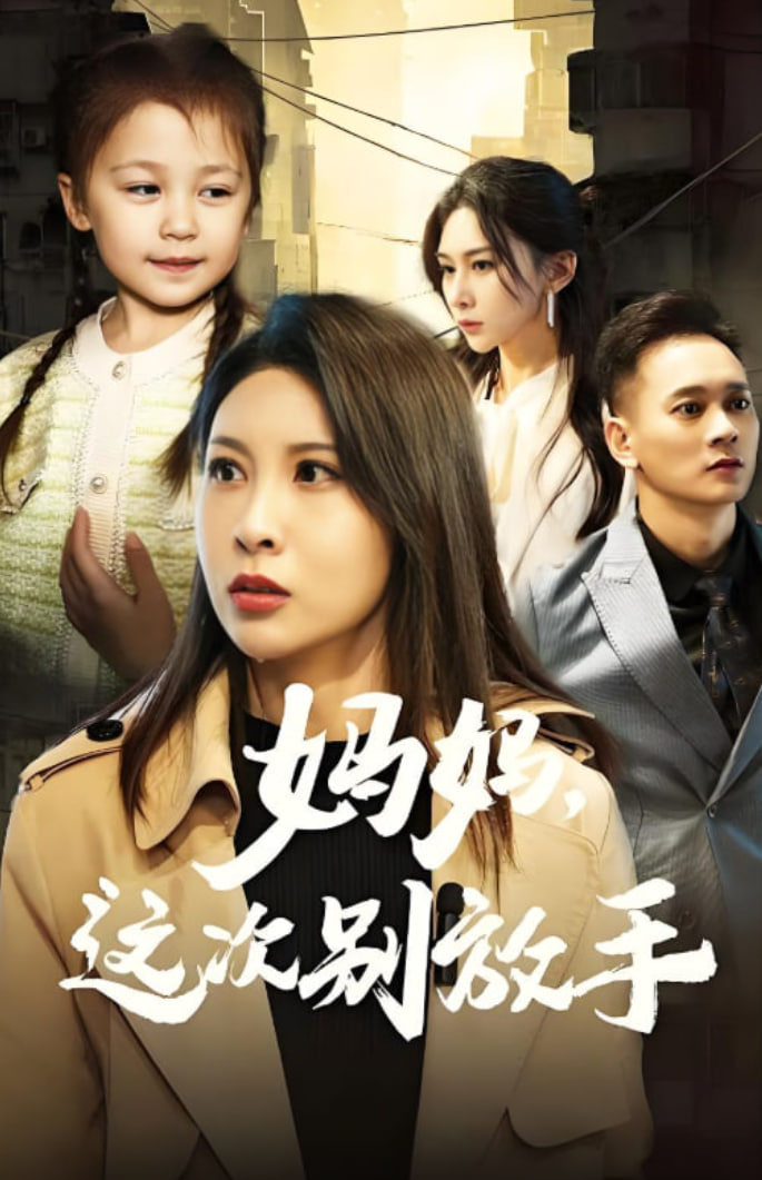 如果轮回有声音封面图