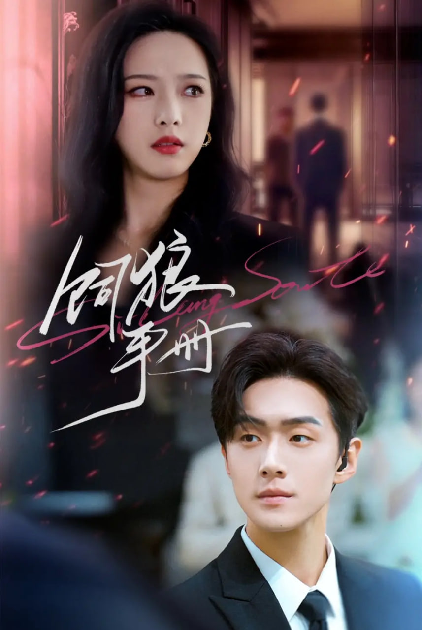 饲狼手册封面图