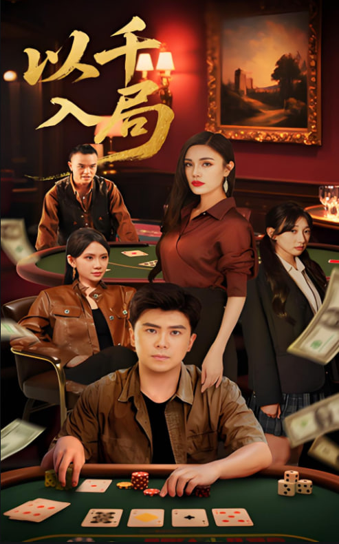 以千入局封面图