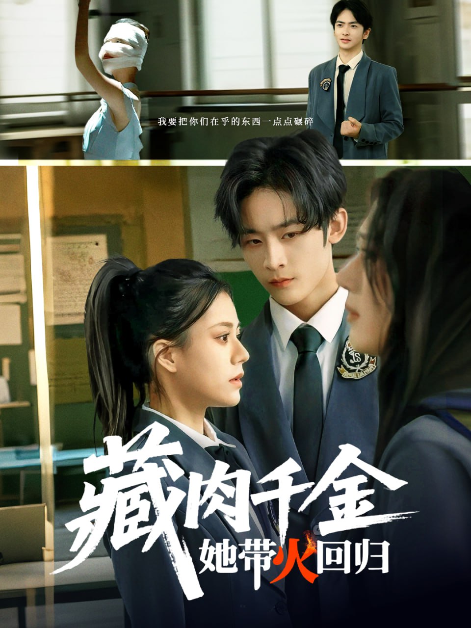 藏肉千金她带火回归封面图