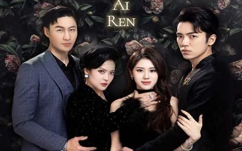 荆棘爱人封面图