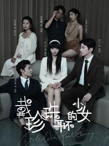 戴珍珠耳环的少女封面图