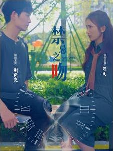 禁忌之吻封面图