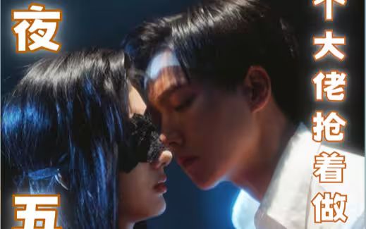 一夜五宝，三个大佬抢着当爹地封面图