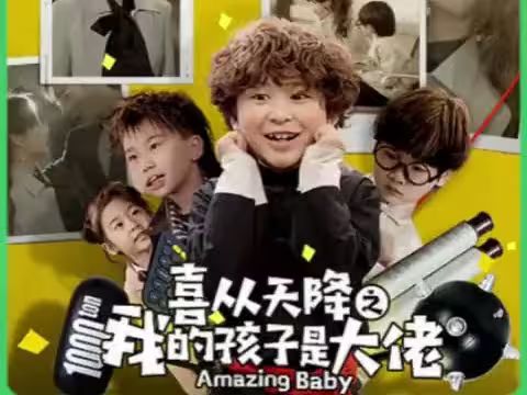 四宝特攻妈咪准备出击（喜从天降我的孩子是大佬）（雷霆四宝爹地举起手来）封面图