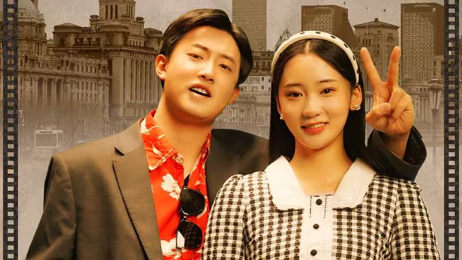 繁花之大时代封面图