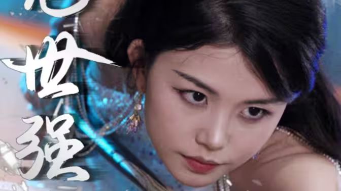 绝世强医封面图