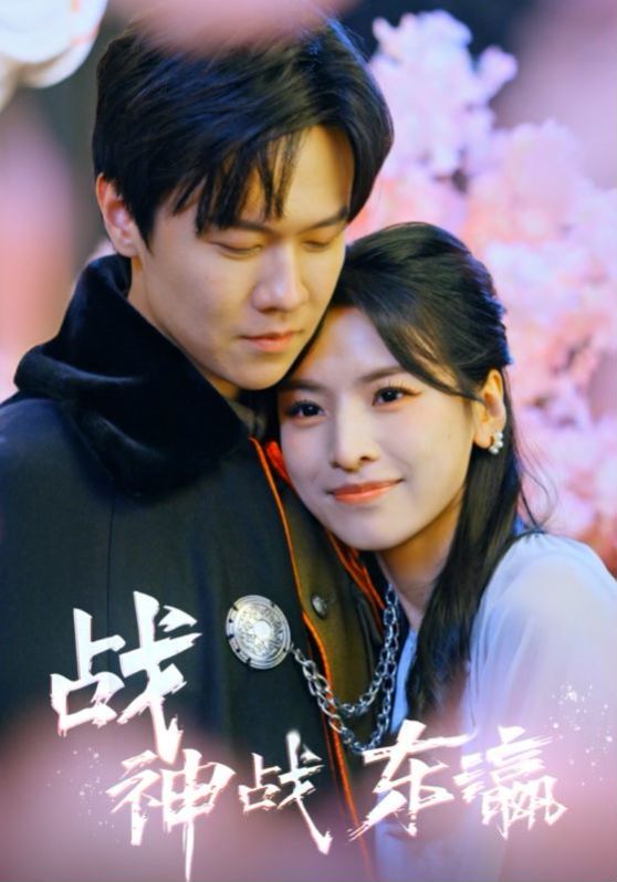 战神战东瀛封面图