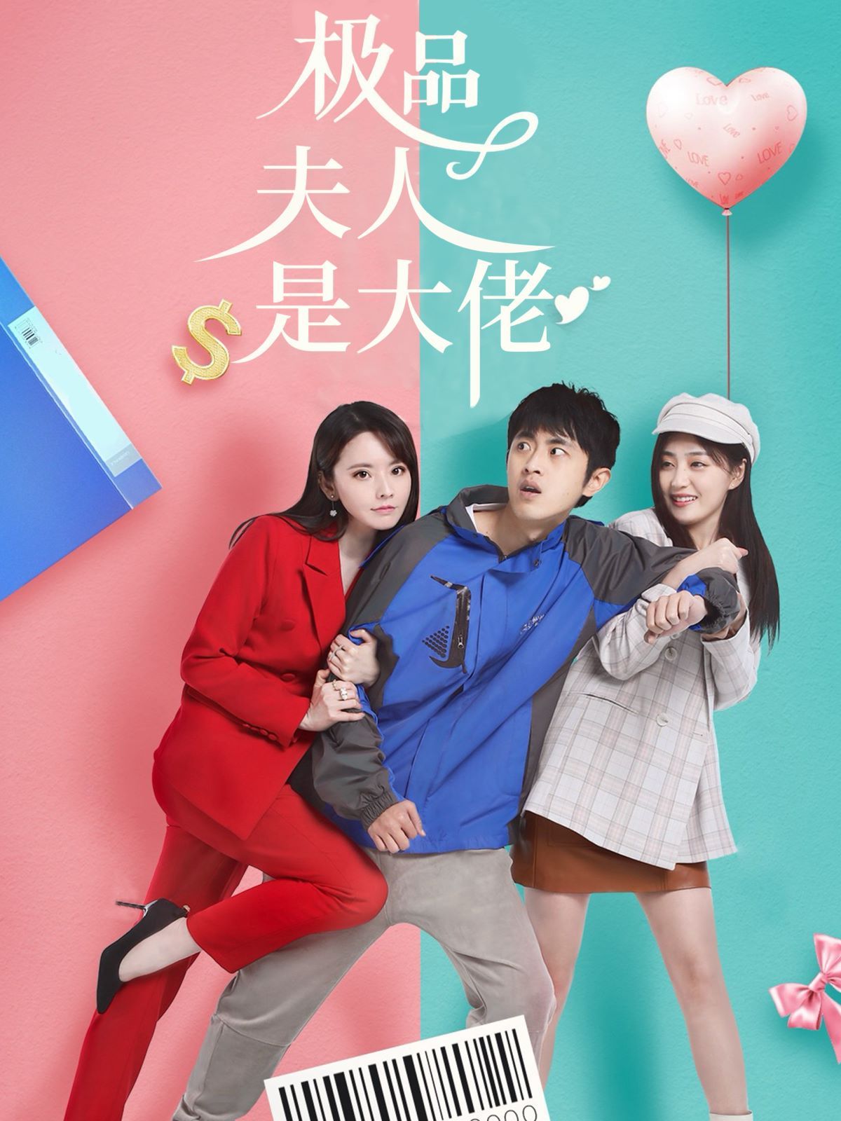 极品夫人是大佬封面图