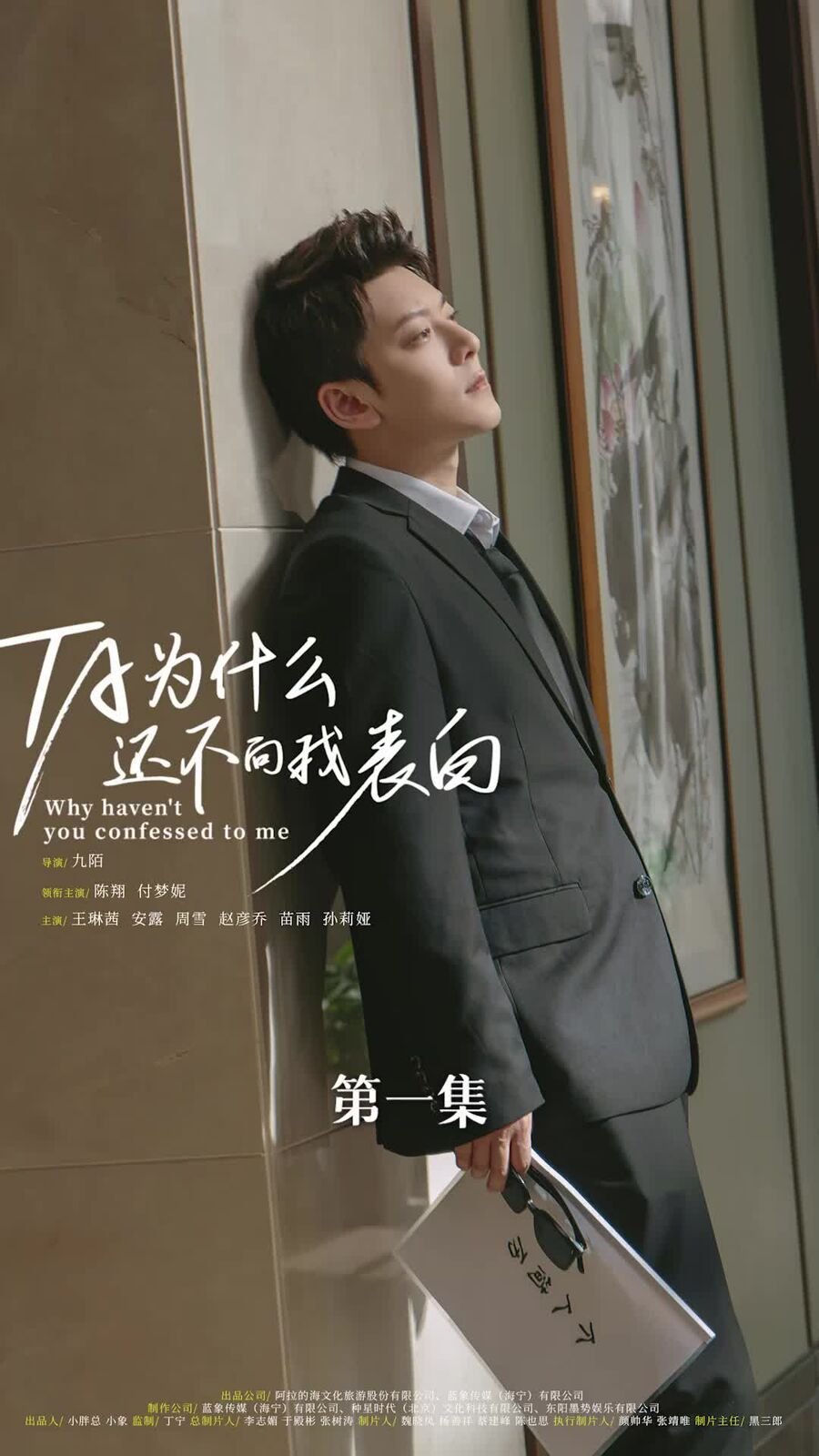 他为什么还不向我表白封面图