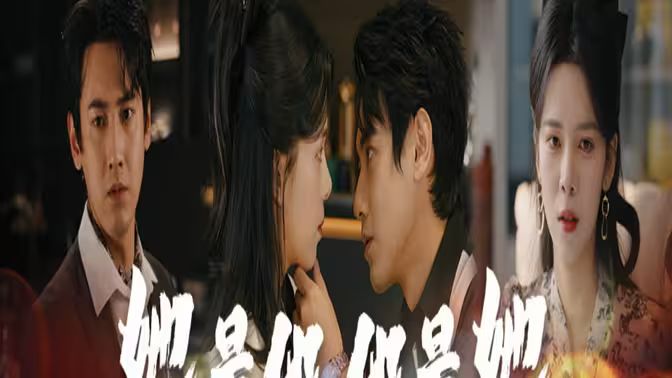 她是他，他是她封面图