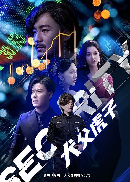 犬父虎子封面图