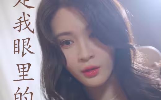 你是我眼里的一束光封面图