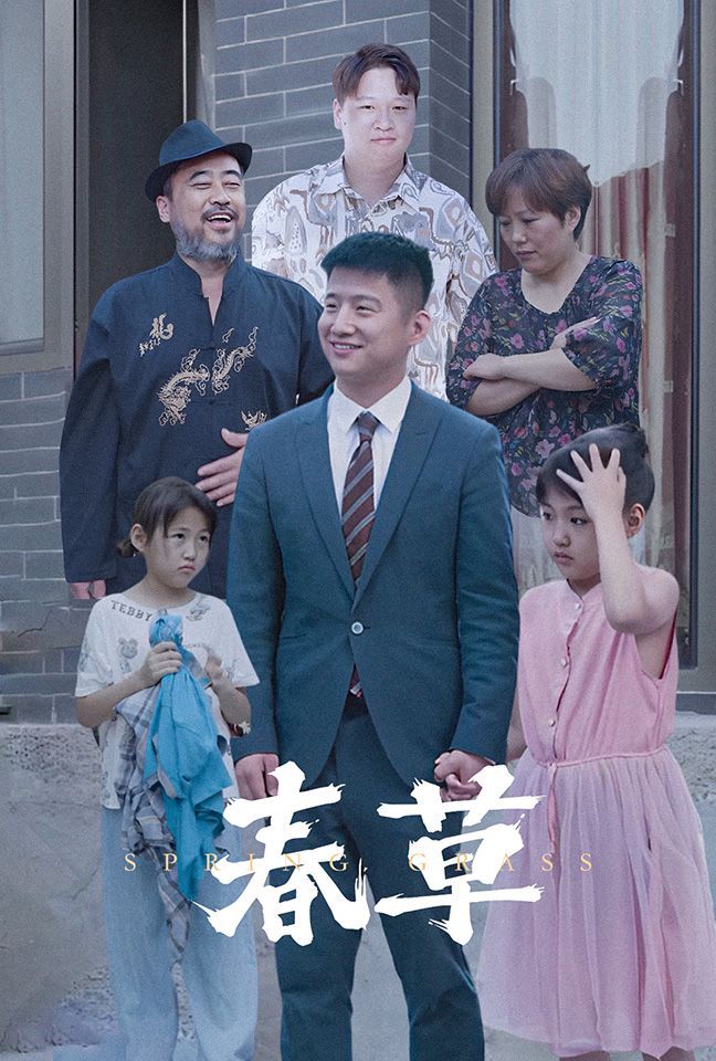 春草封面图