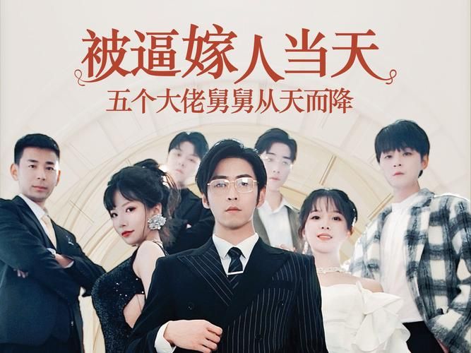 被逼嫁人当天五个大佬舅舅从天而降封面图