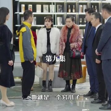 天降富三代封面图