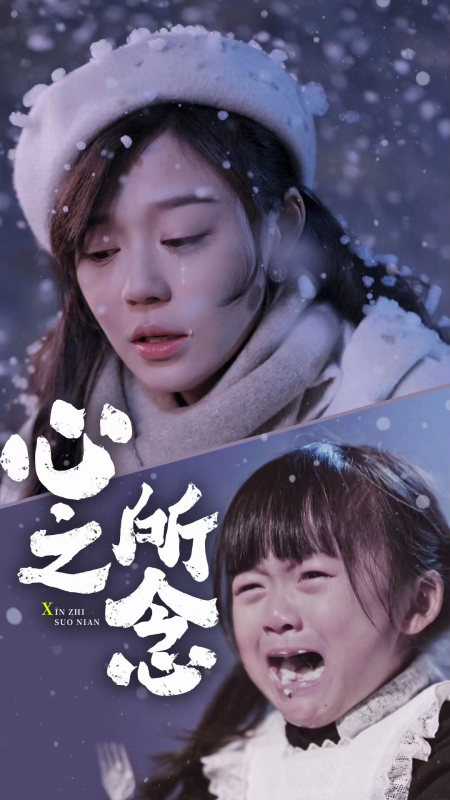 心之所念封面图