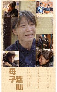母子连心封面图