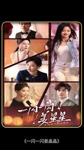 一闪一闪亮星星封面图